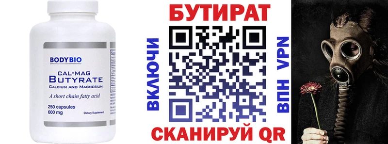 mega ТОР Вуктыл БУТИРАТ вода