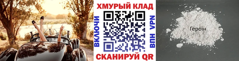 ГЕРОИН VHQ  даркнет сайт  Вуктыл 