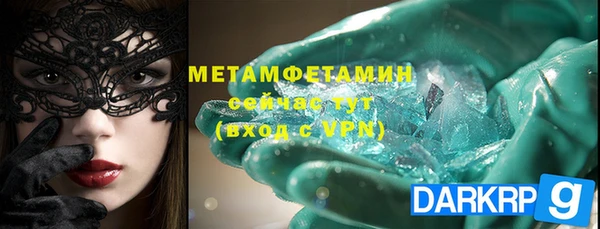 бутират Белокуриха