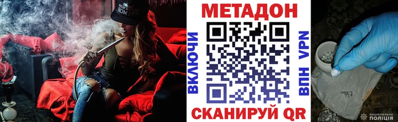 Метадон белоснежный  MEGA зеркало  Вуктыл 